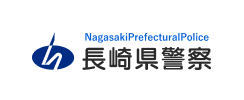 長崎県警察