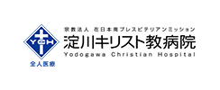 淀川キリスト教病院